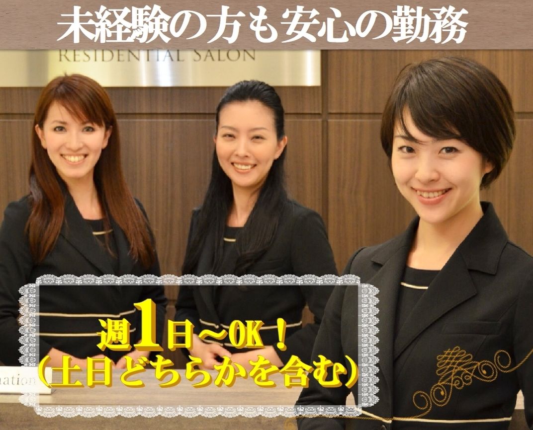 受付スタッフ 受付派遣 求人 仕事 Com