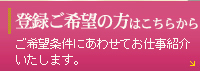 仮エントリーは無料です。